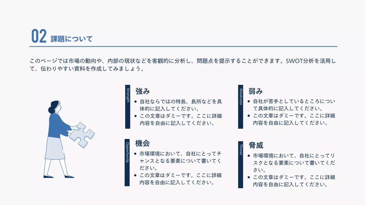 ネイビー モダン ビジネス 企画書