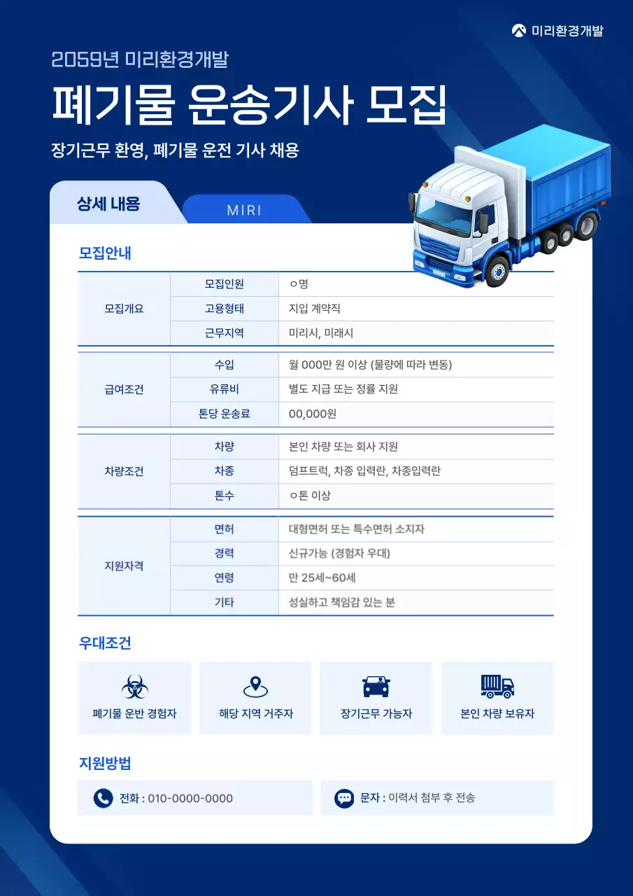 파랑 모던 채용 모집