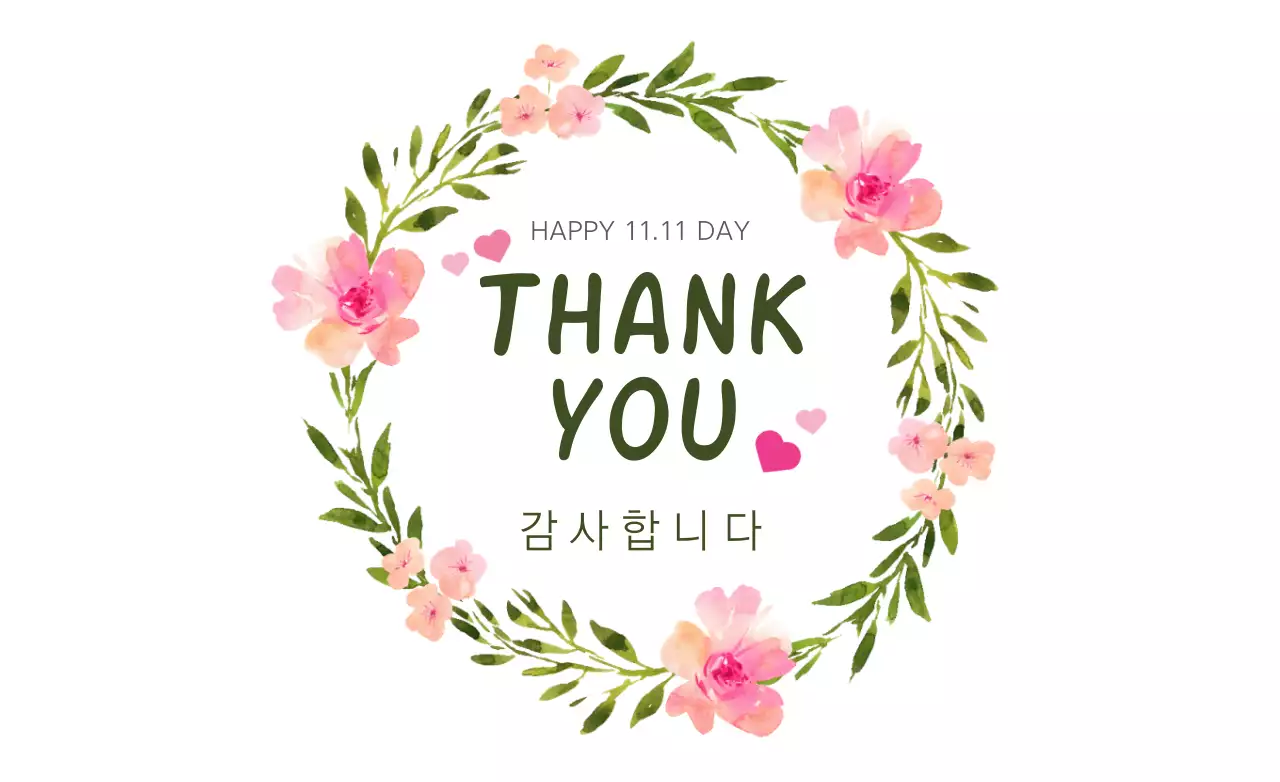 해피 페퍼 데이