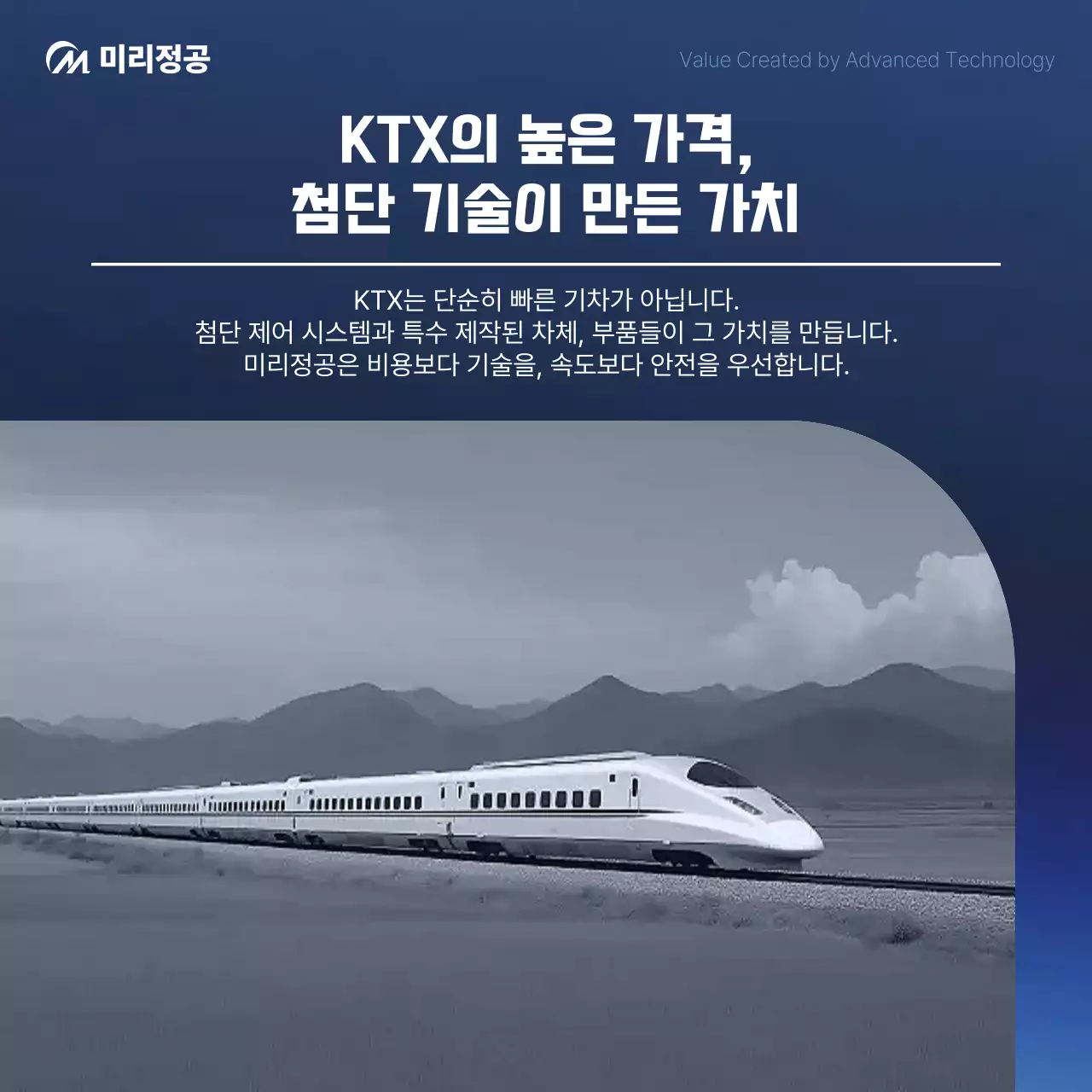 파랑 모던 기술 광고