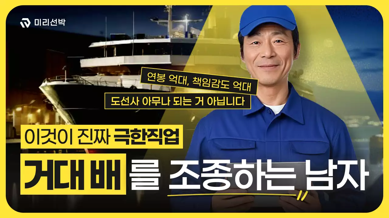 노랑 심플 직업 광고