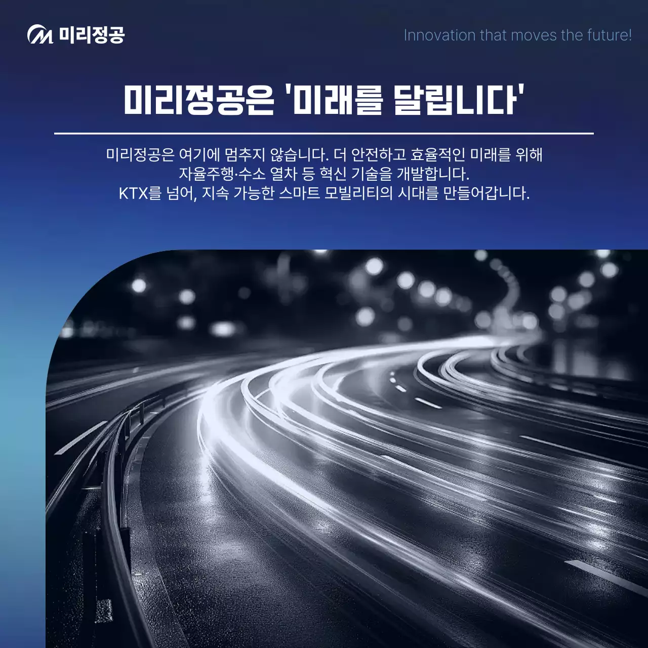 파랑 모던 기술 광고