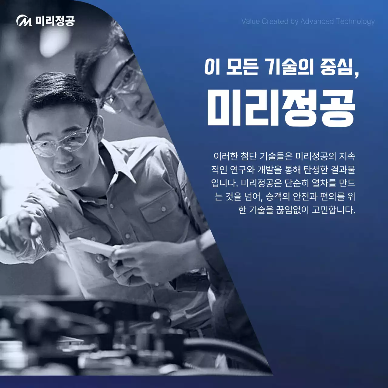 파랑 모던 기술 광고