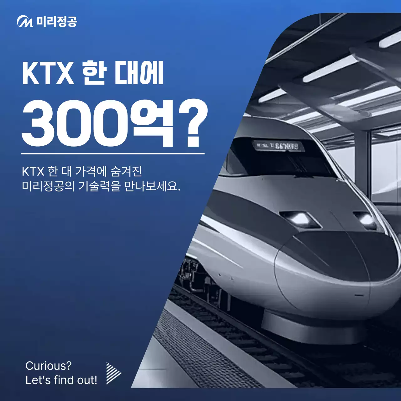 파랑 모던 기술 광고