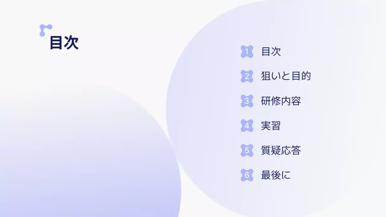 ラベンダー モダン 研修 プレゼンテーション