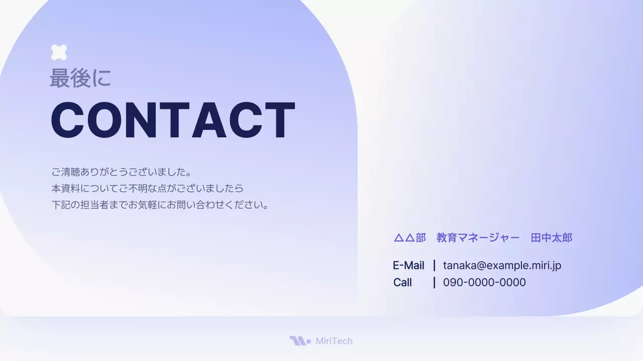 ラベンダー モダン 研修 プレゼンテーション