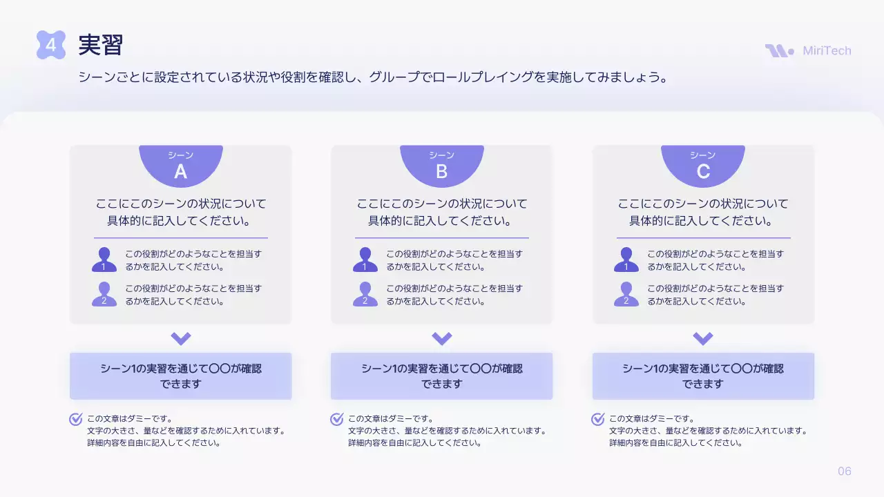 ラベンダー モダン 研修 プレゼンテーション