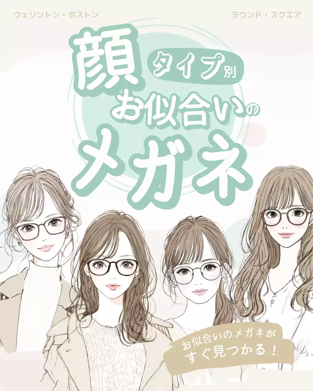 ミント かわいい ファッション ポスター