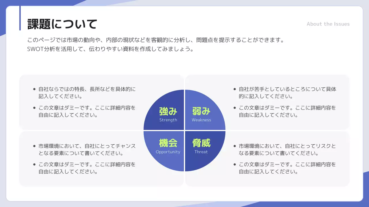 青 シンプル キャンペーン 企画書