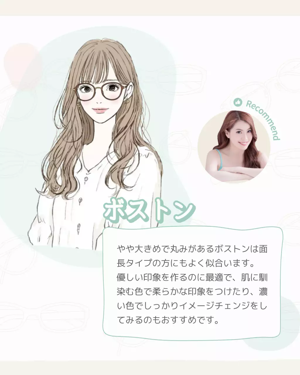 ミント かわいい ファッション ポスター