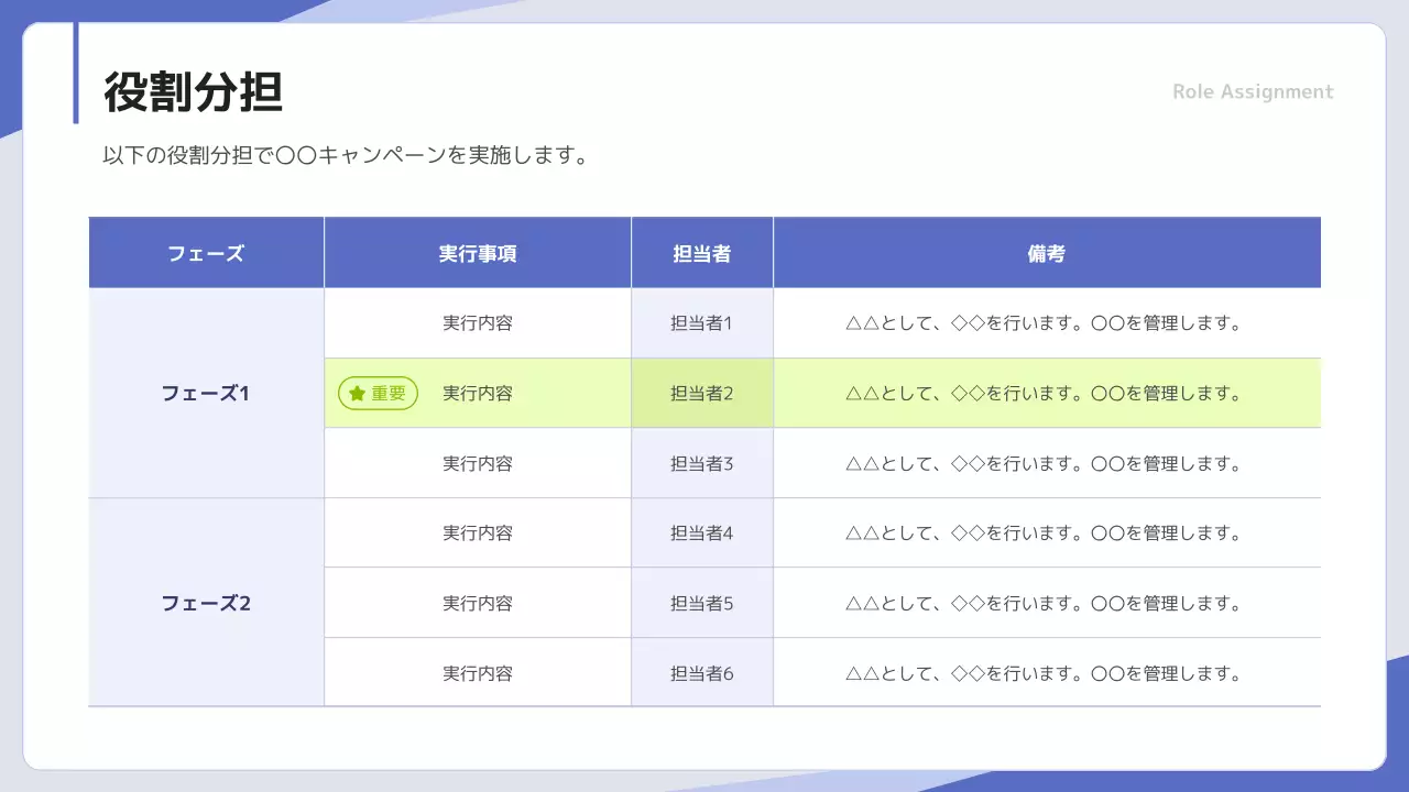 青 シンプル キャンペーン 企画書