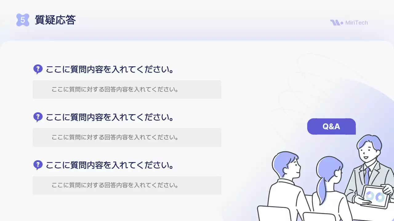 ラベンダー モダン 研修 プレゼンテーション