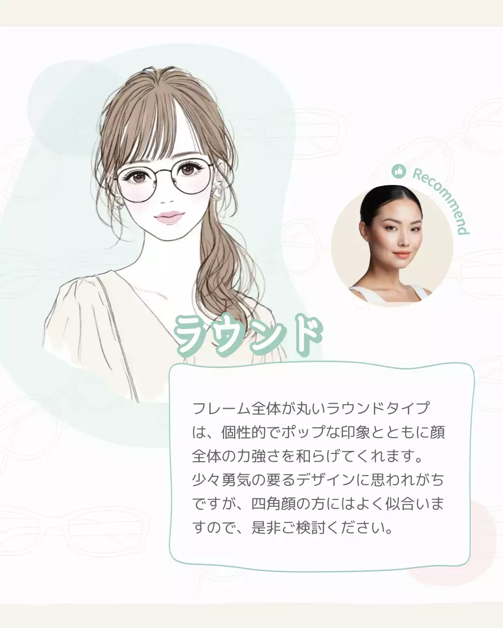 ミント かわいい ファッション ポスター