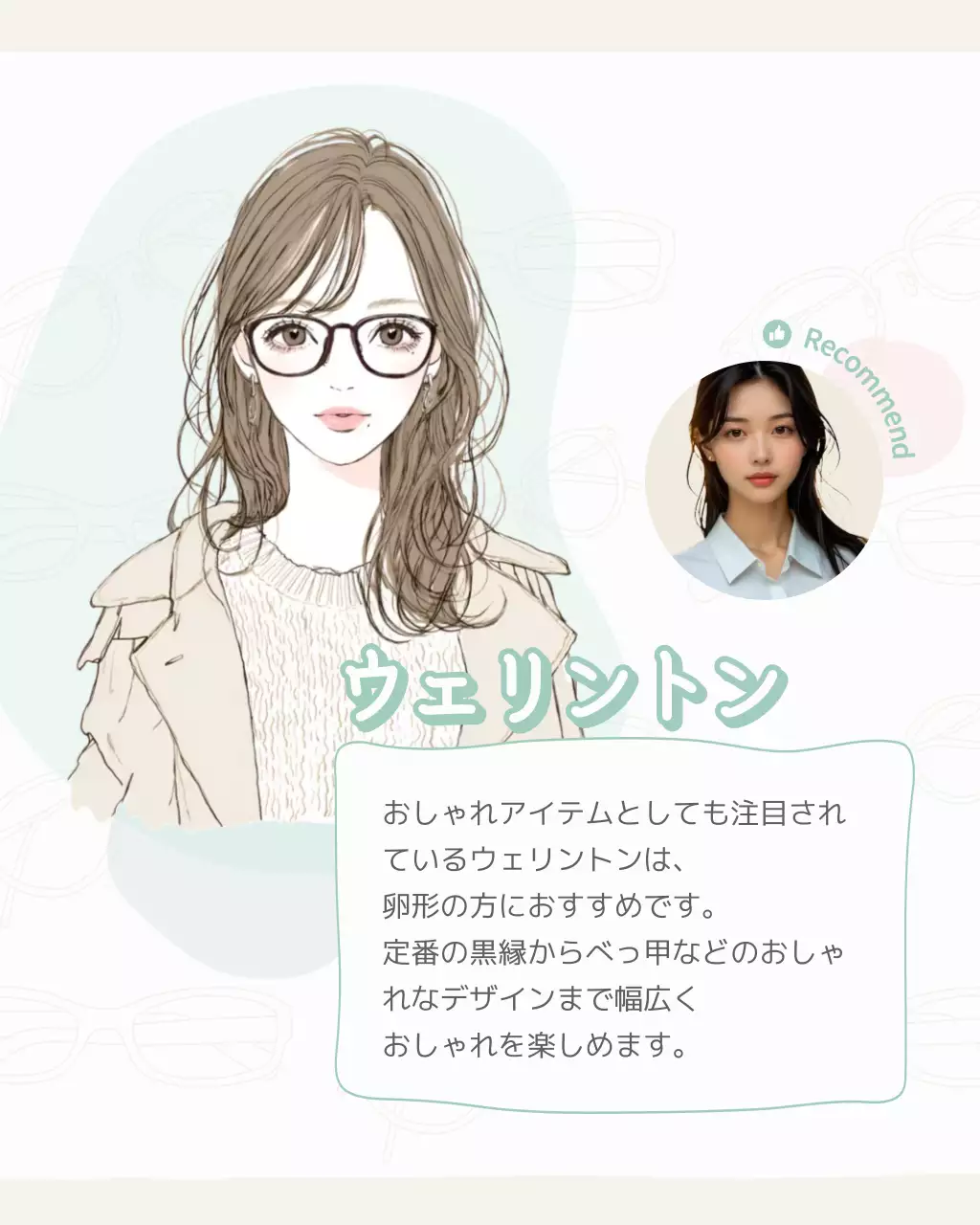 ミント かわいい ファッション ポスター