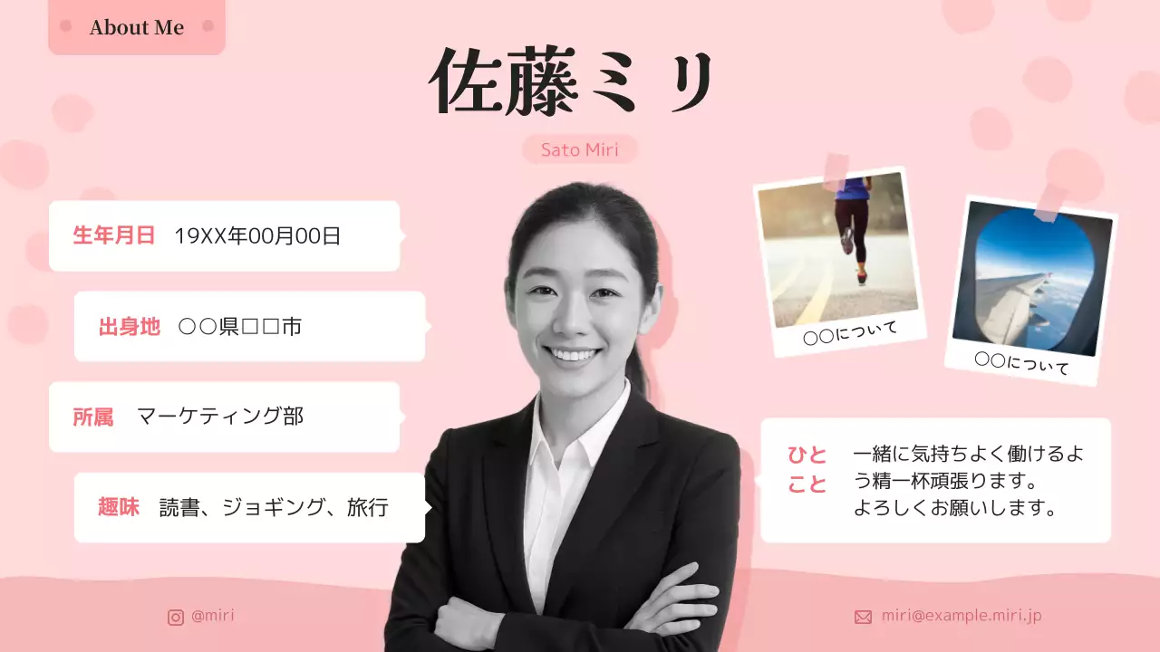 ピンク シンプル プロフィール 自己紹介