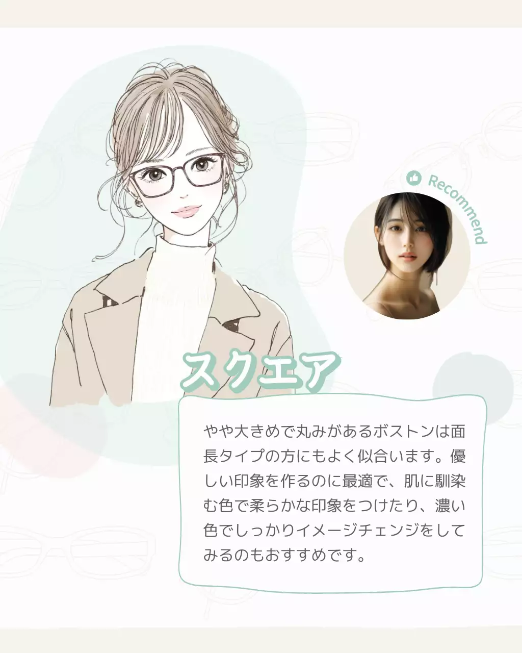 ミント かわいい ファッション ポスター