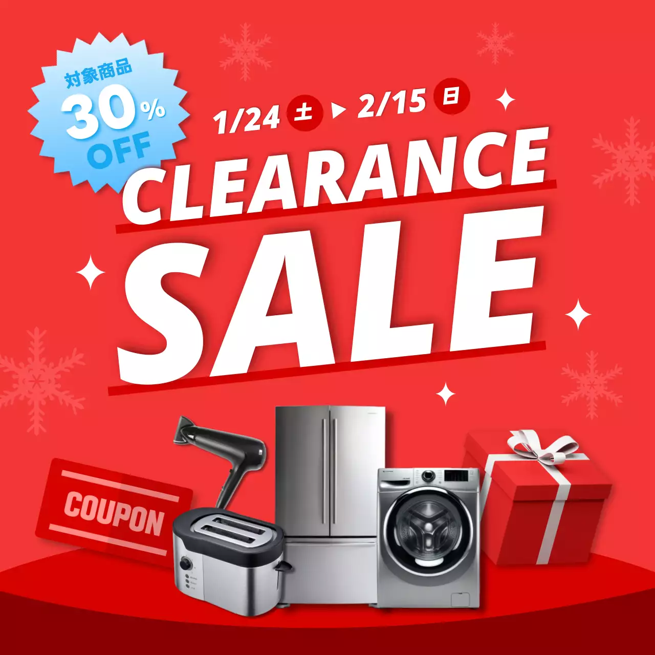 赤 ポップ 家電 チラシ