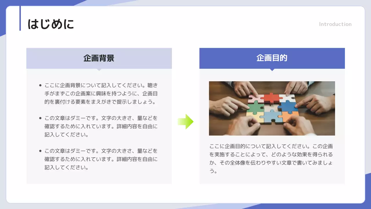 青 シンプル キャンペーン 企画書