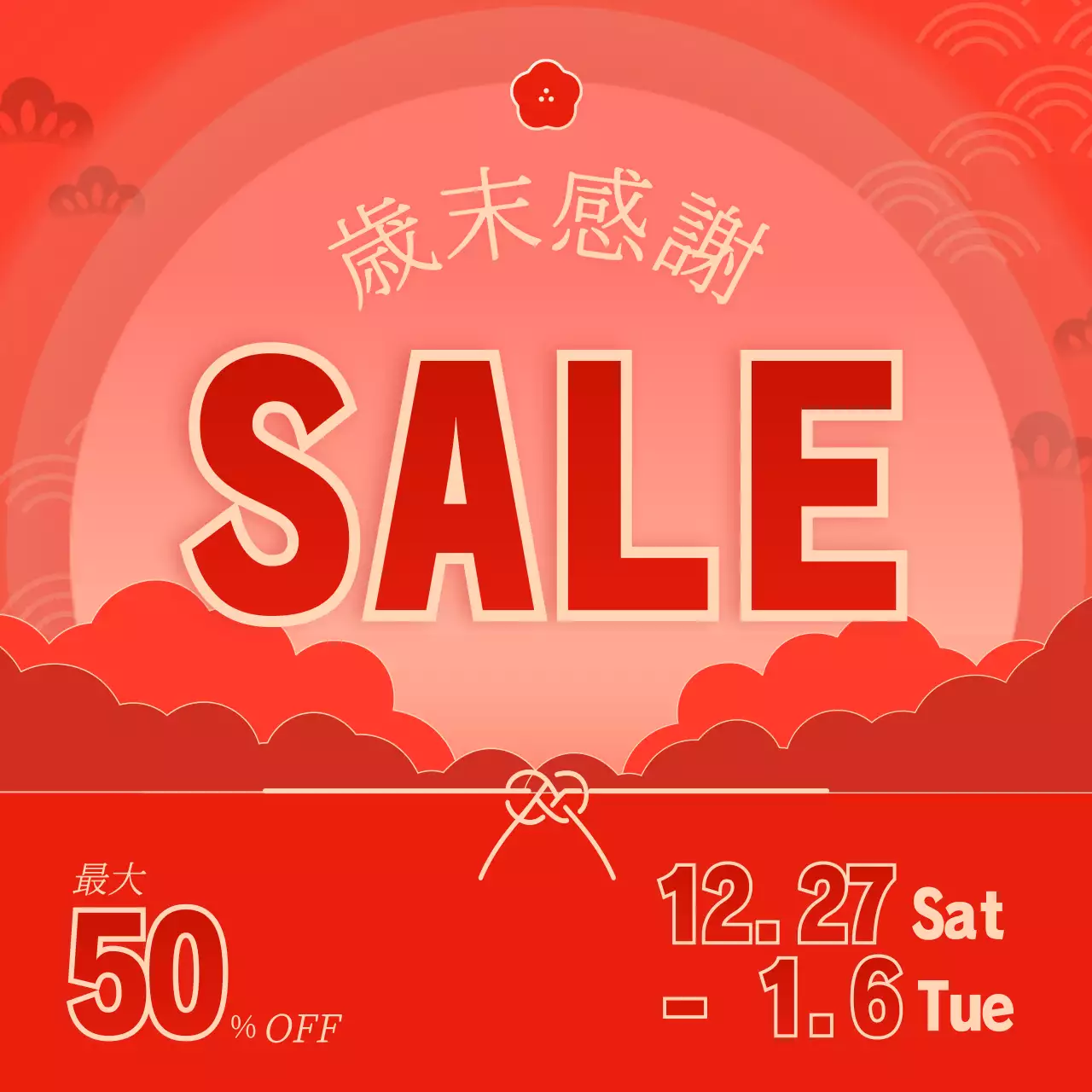 赤 ポップ セール ポスター