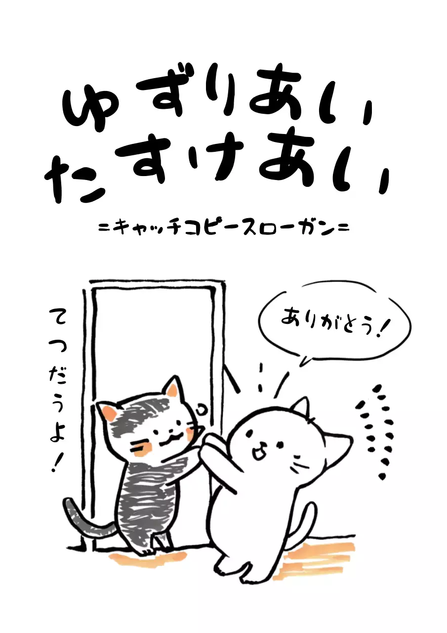 黄色 かわいい スローガン ポスター