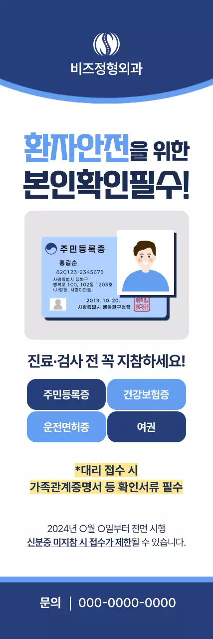 파랑 모던 병원 안내