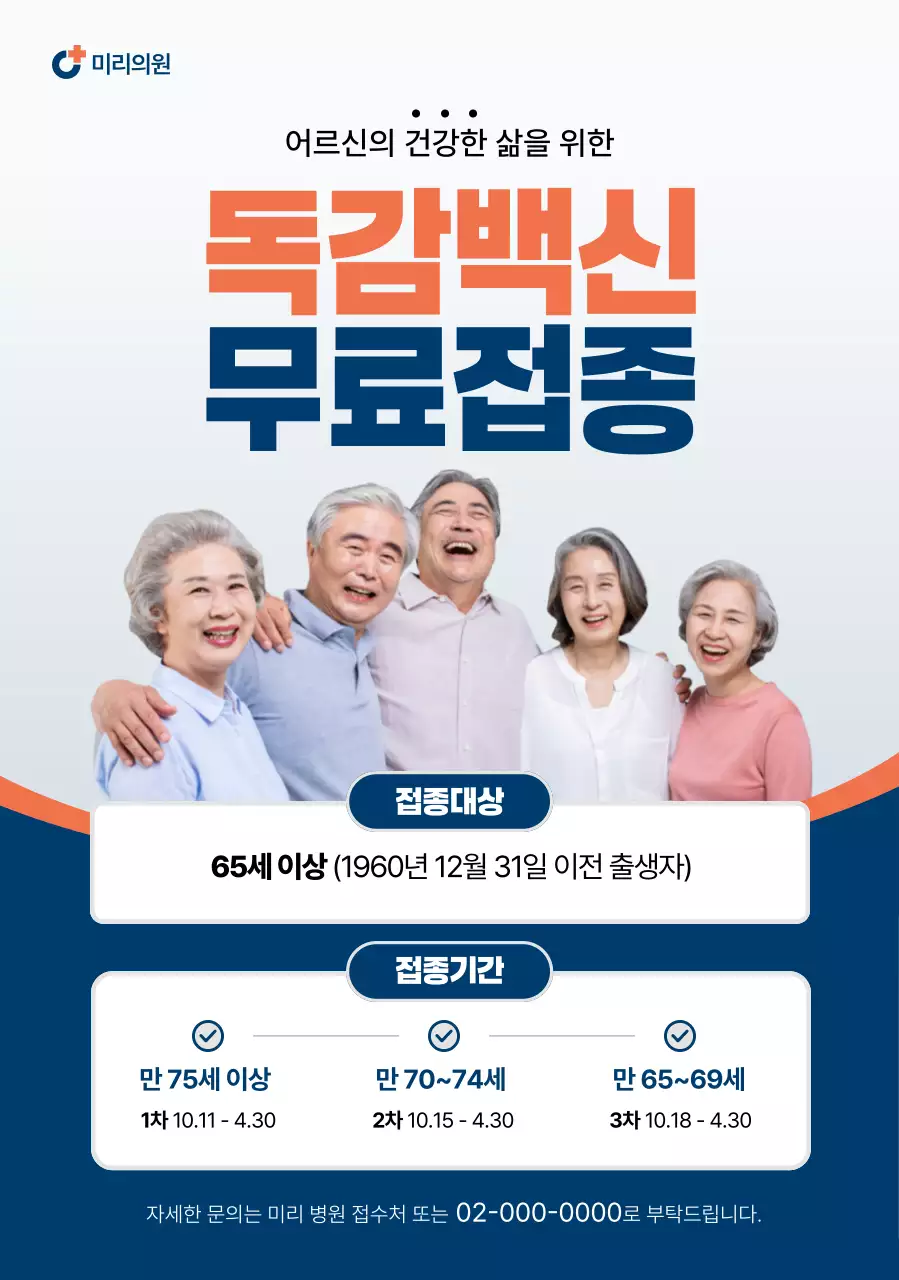 파랑 심플 건강 캠페인