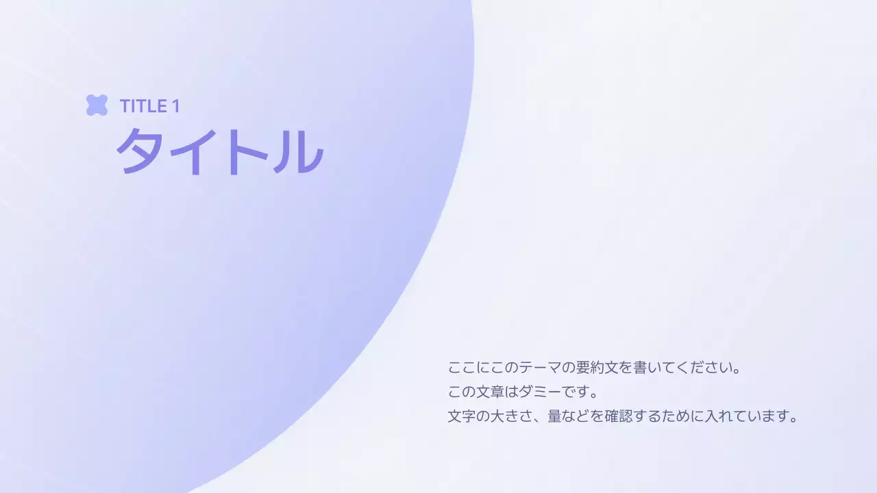 ラベンダー モダン 研修 プレゼンテーション