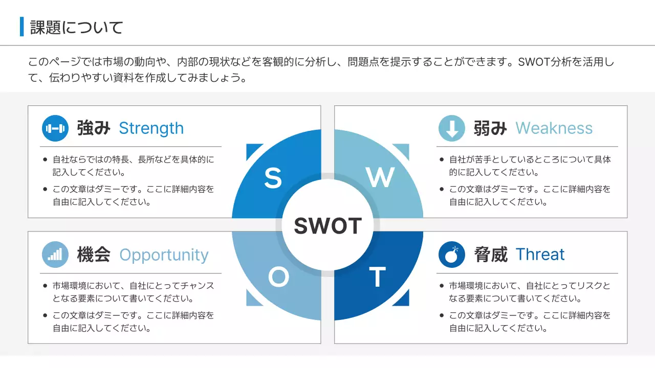 青 シンプル ビジネス 企画書