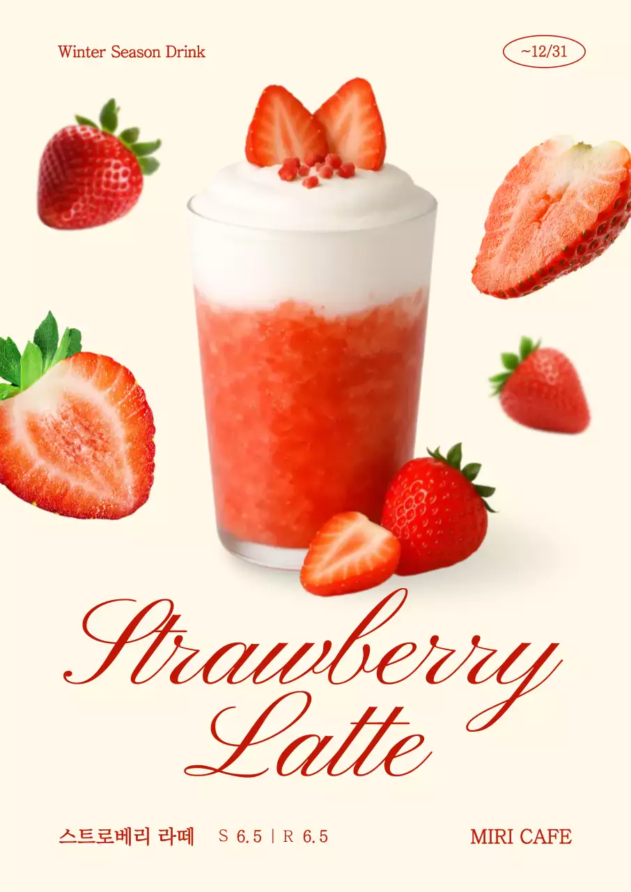 베이지 모던 음료 광고