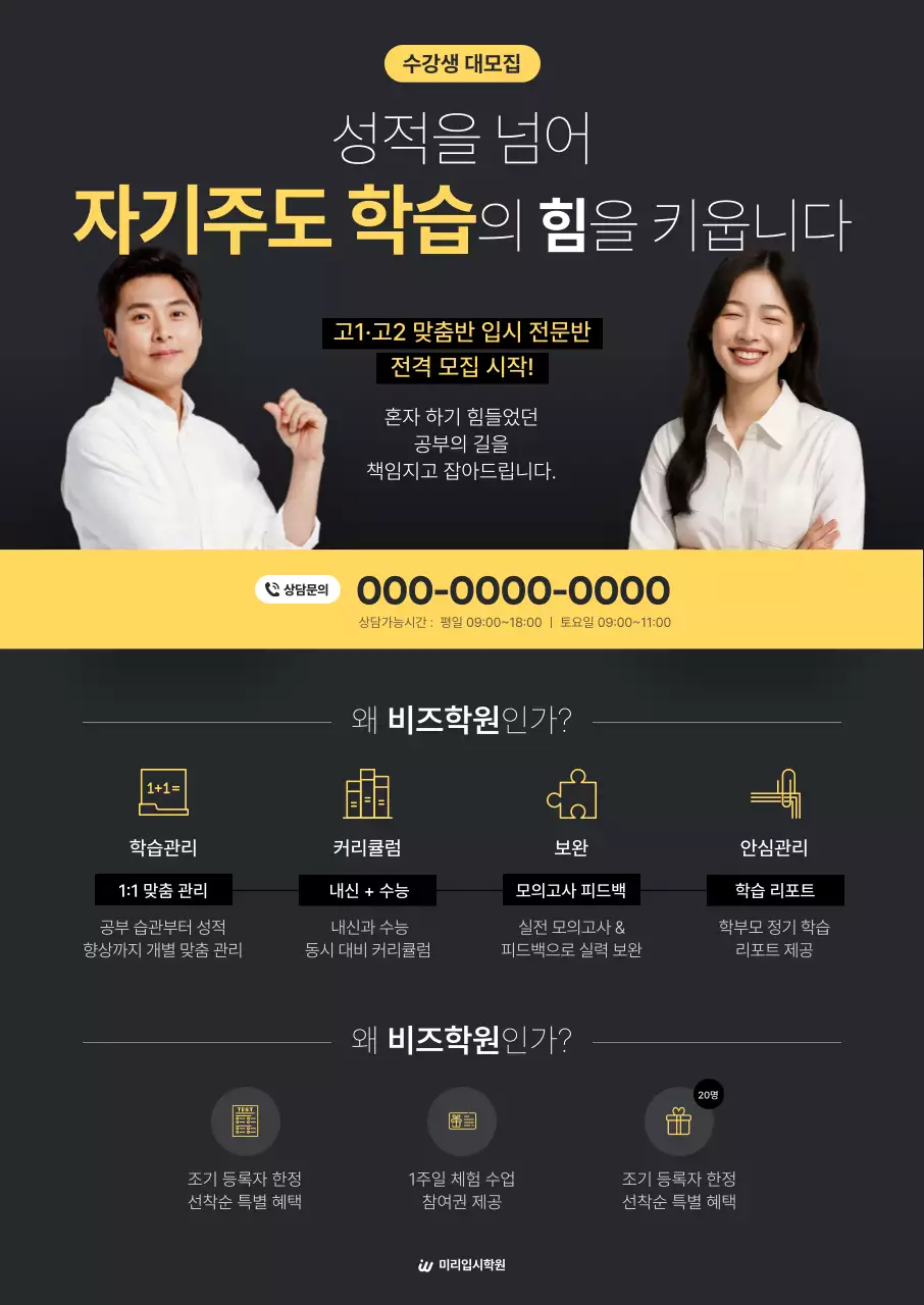 검정 모던 교육 모집