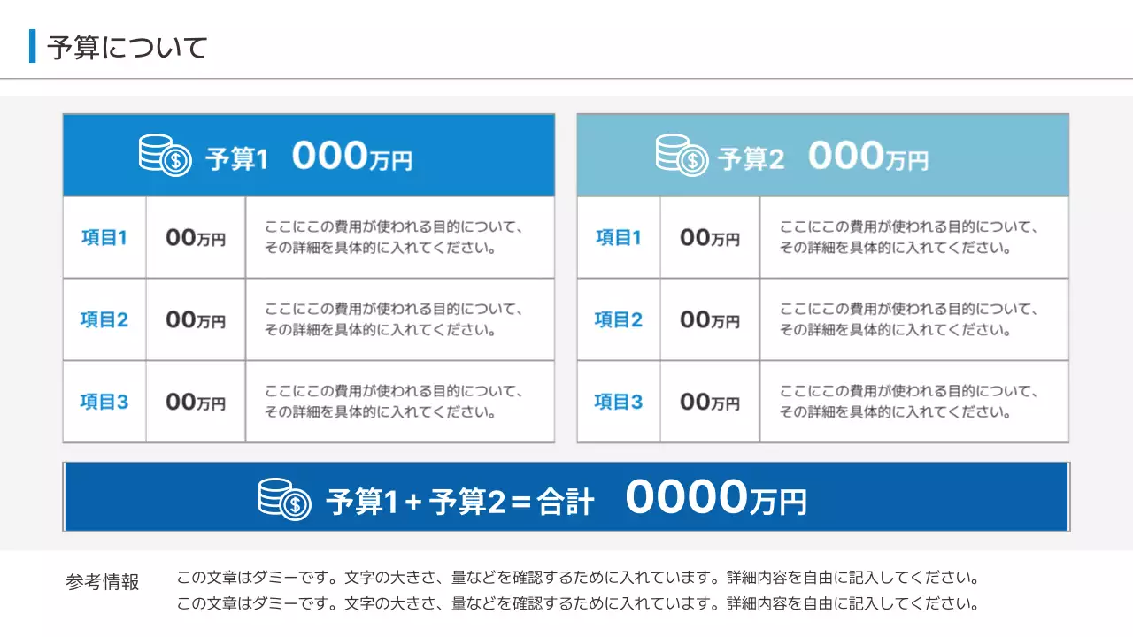 青 シンプル ビジネス 企画書
