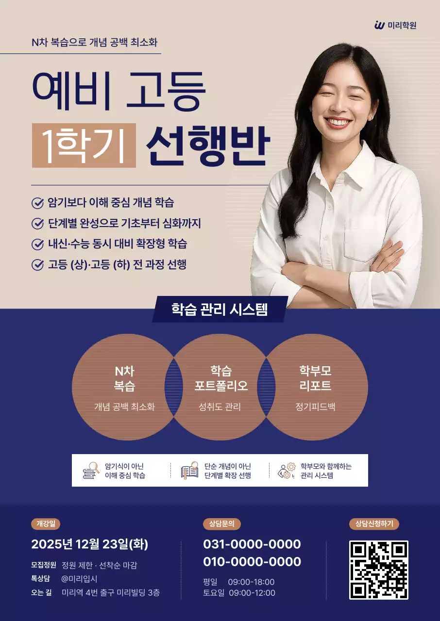 베이지 모던 교육 모집