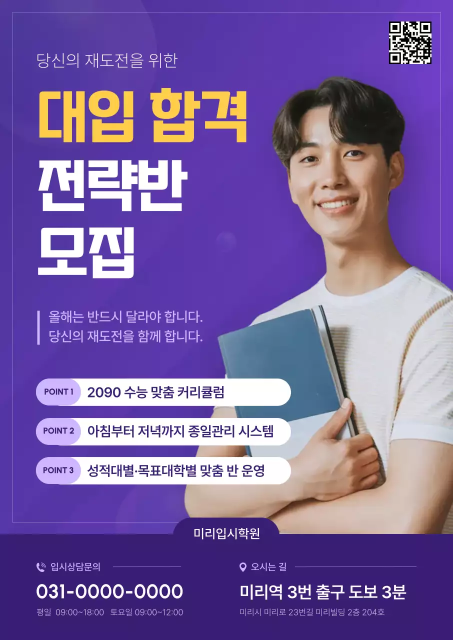 보라 모던 교육생 모집 홍보