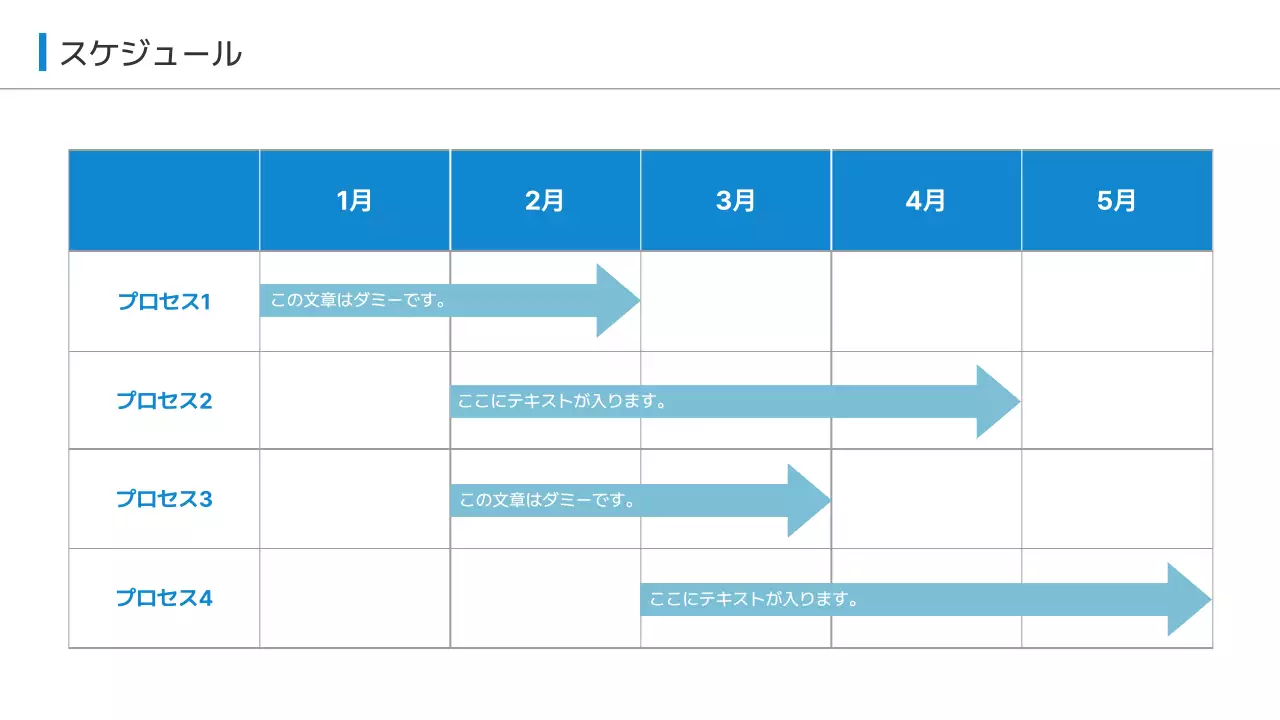 青 シンプル ビジネス 企画書