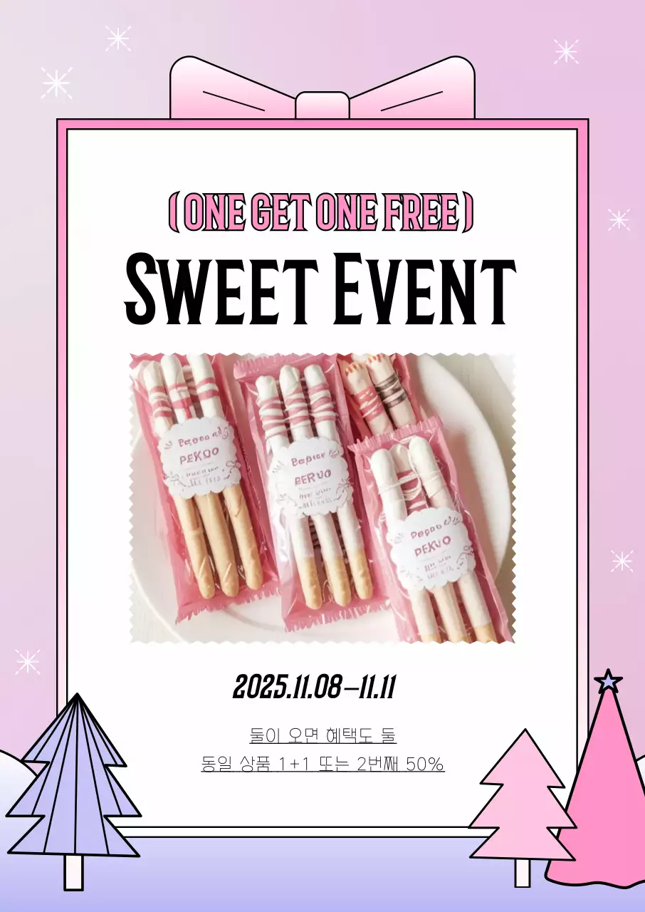 핑크 아기자기한 스낵 오픈 이벤트