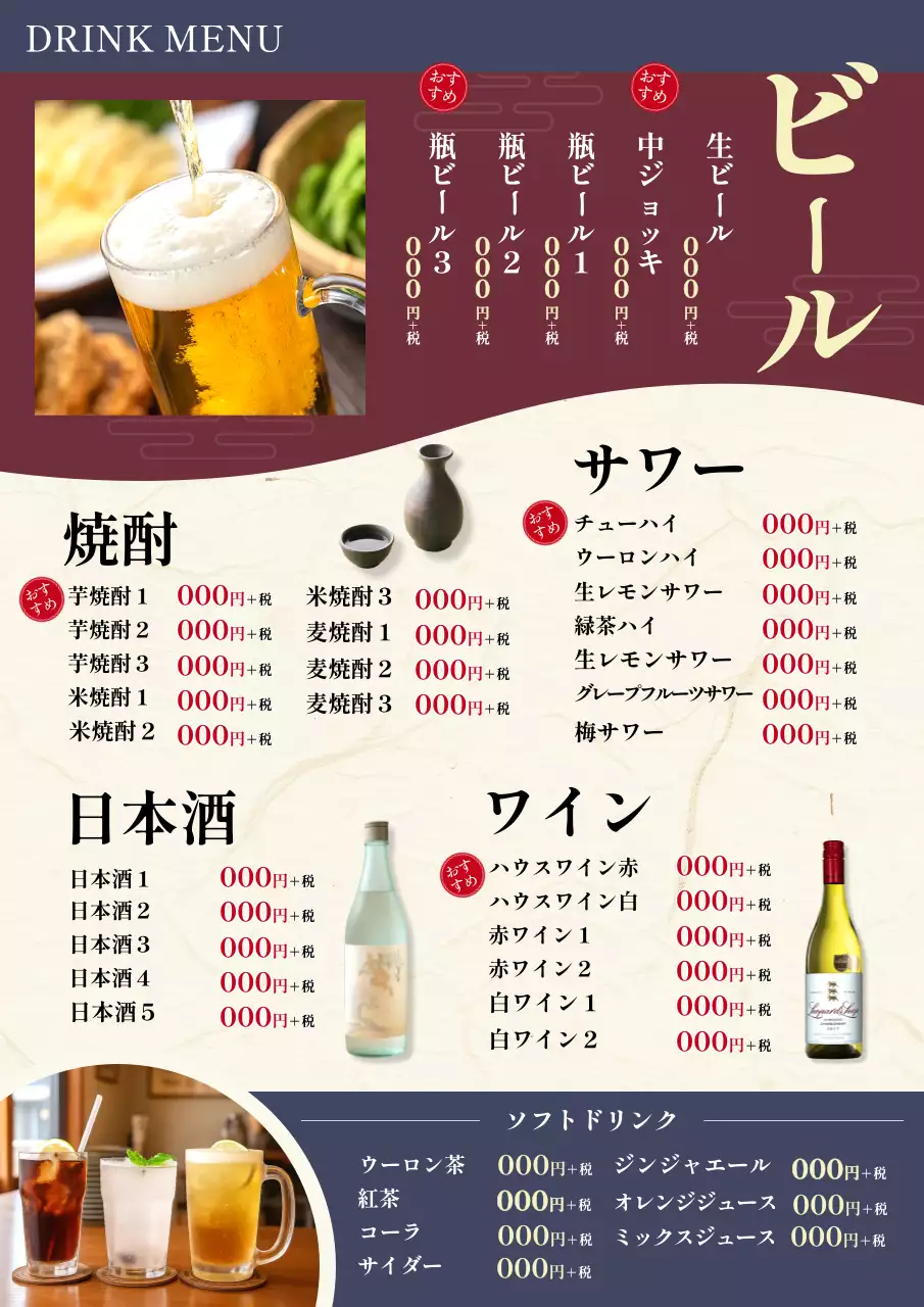 茶色 オシャレ 串料理 メニュー