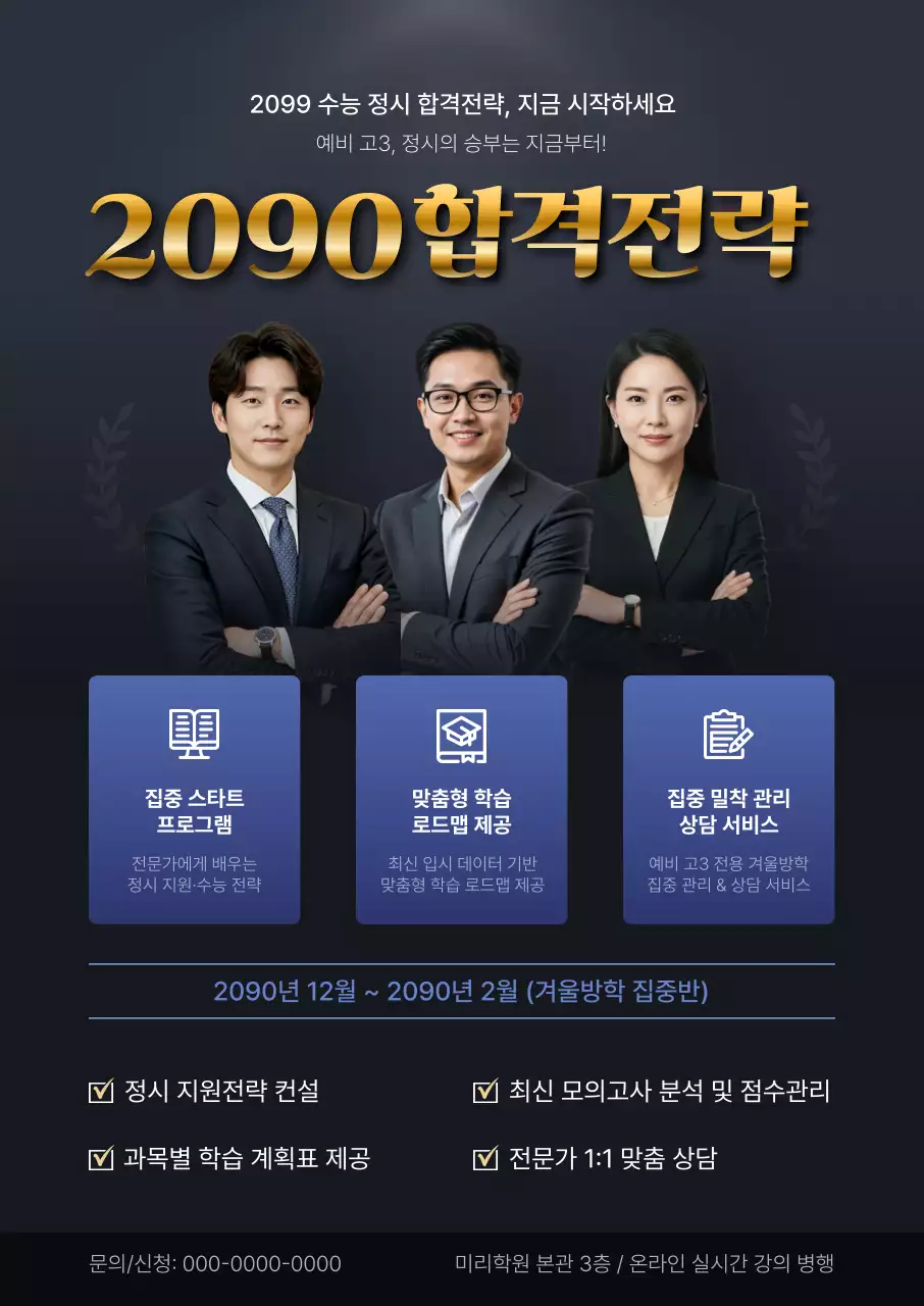 검정 모던 교육생 모집