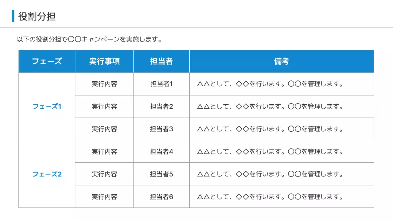 青 シンプル ビジネス 企画書