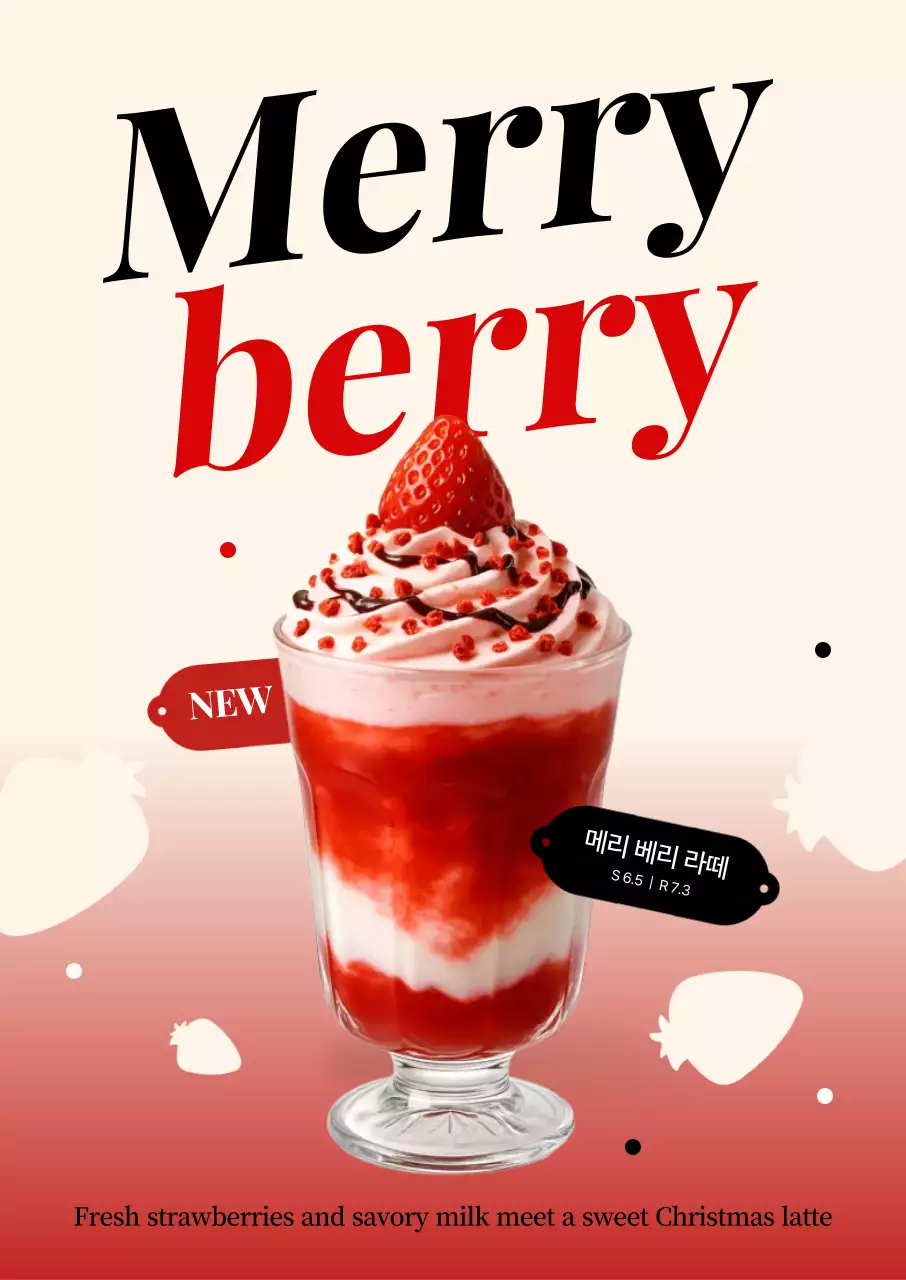 빨강 팝 음료 광고