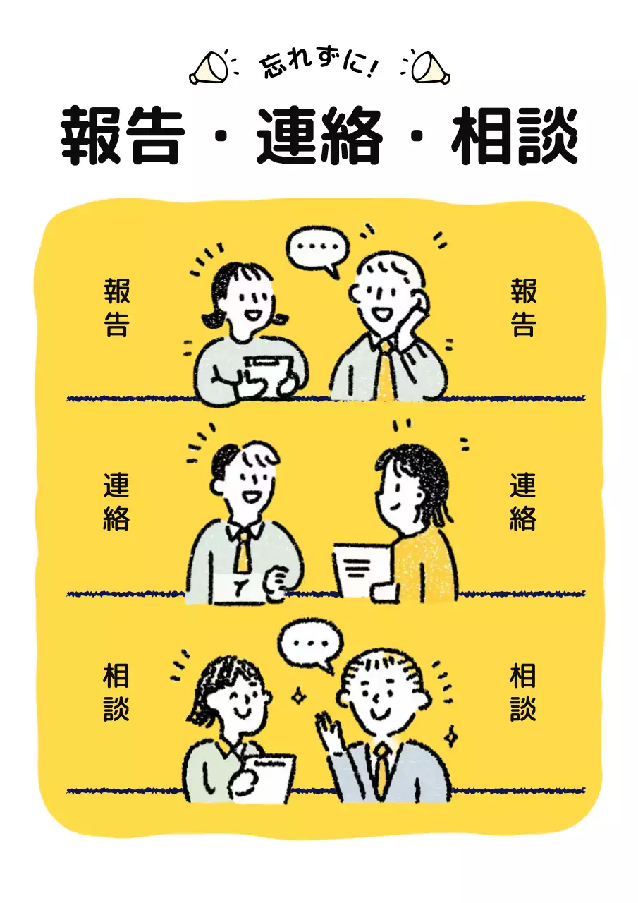 黄色 かわいい ビジネス ポスター