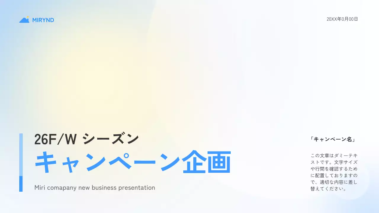 青 シンプル ビジネス プレゼンテーション