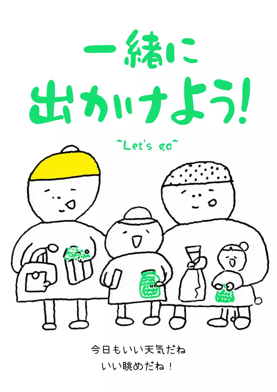 緑 手書き ピクニック ポスター