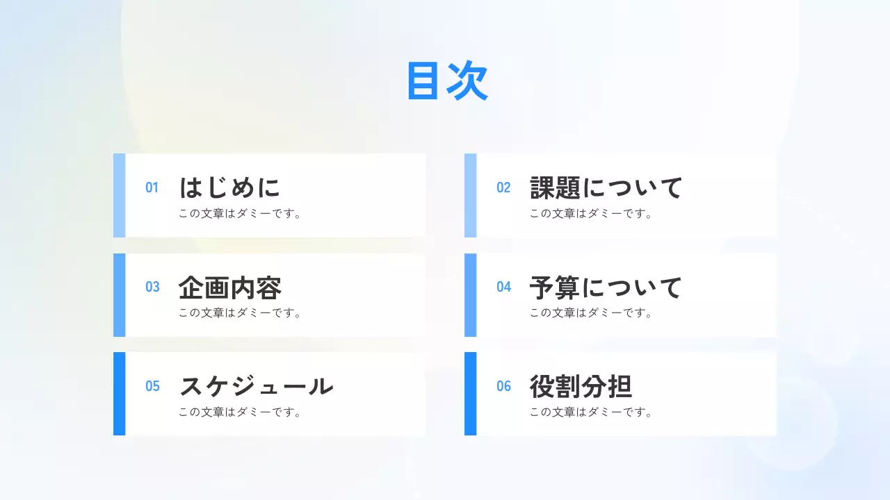 青 シンプル ビジネス プレゼンテーション