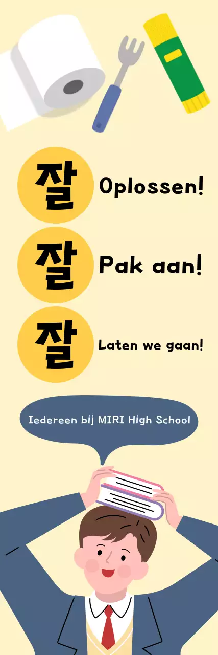 Beige Baby School Promotie