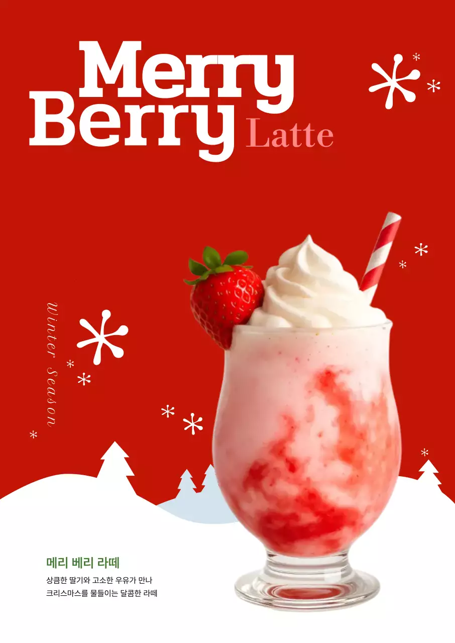 빨강 팝 겨울 음료 홍보