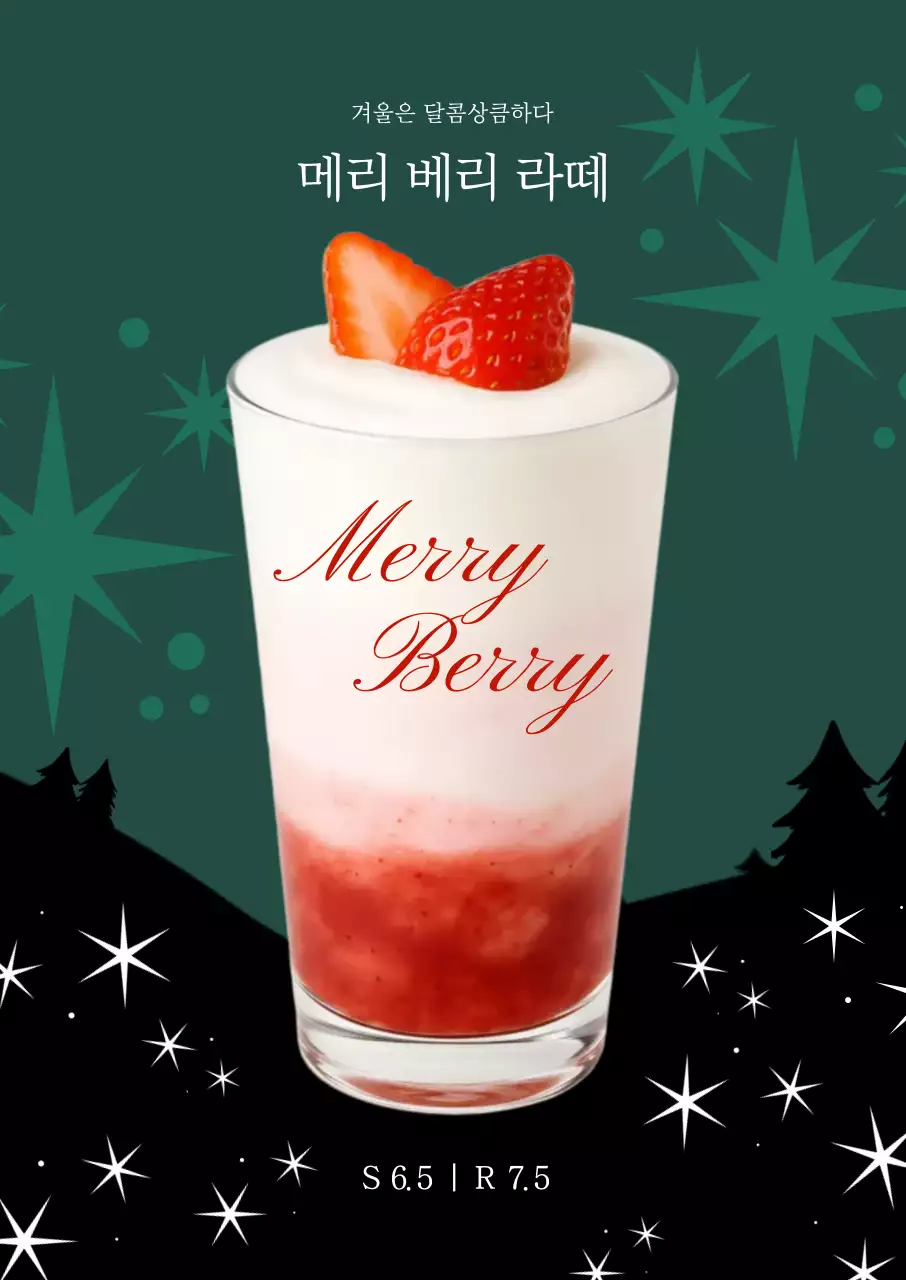 초록 모던 음료 광고