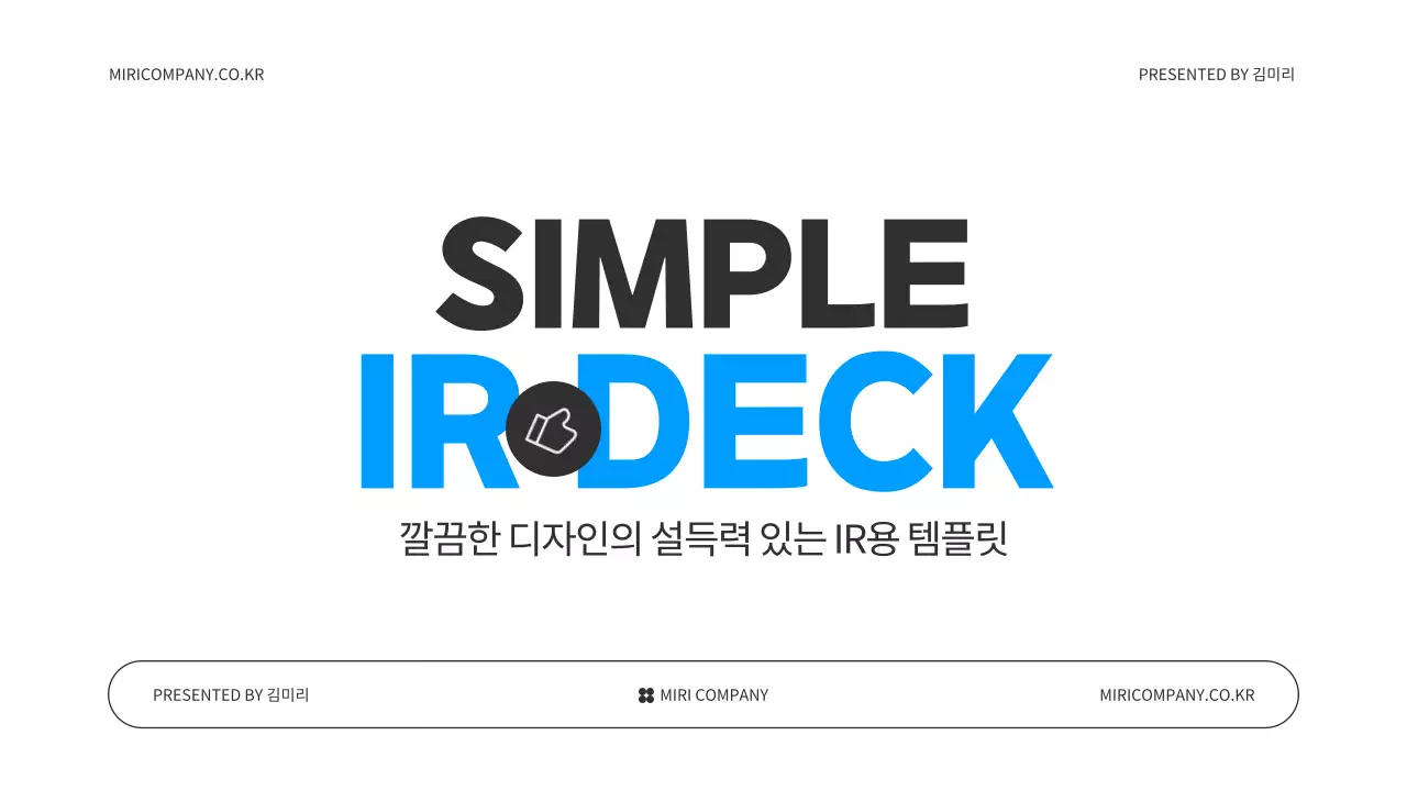 검정 깔끔 디자인 설명