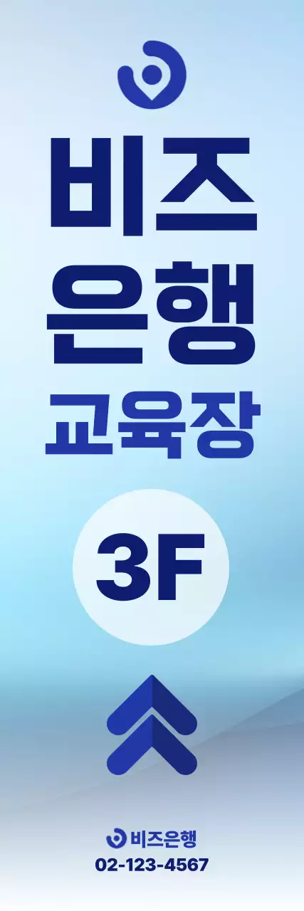 하늘색 깔끔 교육 장소 안내