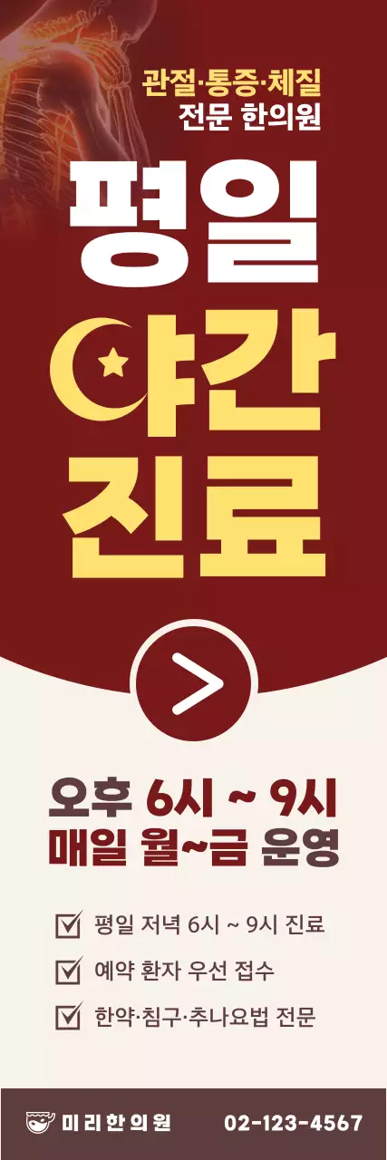 빨강 기본 건강 광고