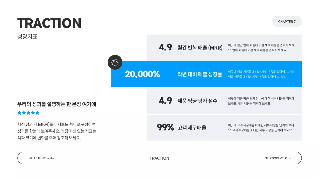 검정 깔끔 디자인 설명